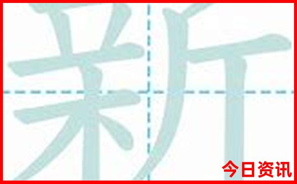 新澳门网友热议精准最新爆料正版官方推荐免费-白小姐管家婆四肖八码