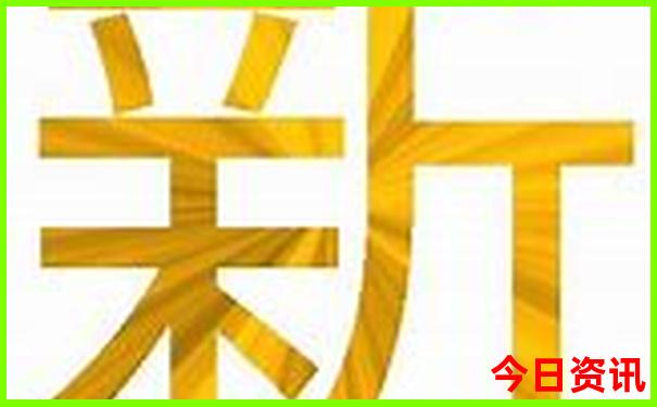 新澳门网友热议精准最新爆料正版官方推荐免费-王中王493333特马王中王